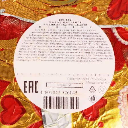 Confectionery "Heart", 60 g-2