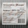 The corrugated duct "Cosmiac", d = 200 mm, sliding up to 1.5 m, aluminum 80 μm