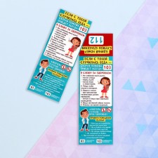 Bookmark-memory 