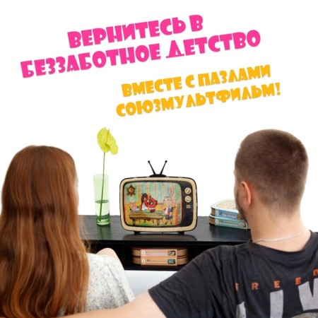 Puzzle-head-headed 3D “Vovka in the Driving Kingdom”, 40 × 29 cm-2