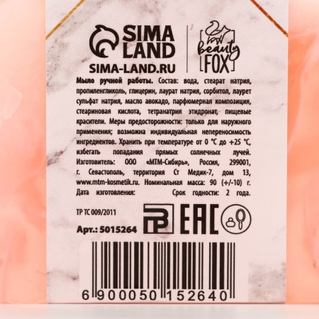 Shine Bright hand soap, 100 g, watermelon aroma, Beauty Fox-4