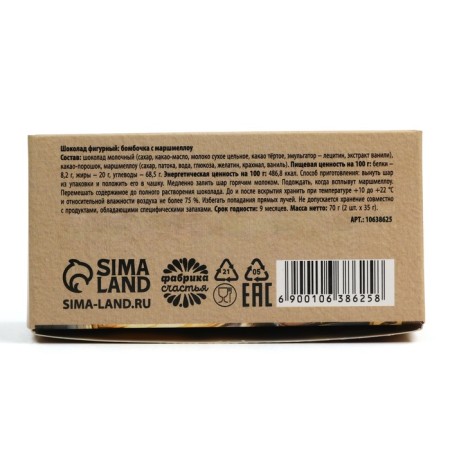 Chocolate bomb in the box "Animals" 2 pcs x 35 g-6