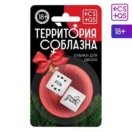 Cubes for two "Territory is temptation. New Year ", 2 neon cubes, 18+-1