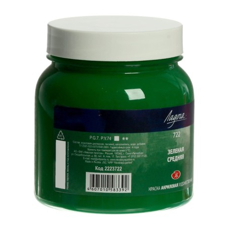 Acrylic artistic paint in a bank 220 ml, ZHK "Ladoga", green average, 2223722-1