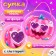 Carnival set "Sweet pumpkin": skirt, glasses, bag, pink