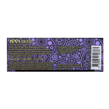 Toilet water for women "1001 night", 100 ml-4