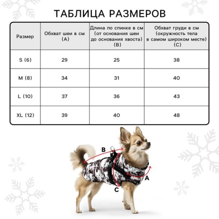 Clothing for dogs. Winter jacket "Warm winter", camouflage, size S-9