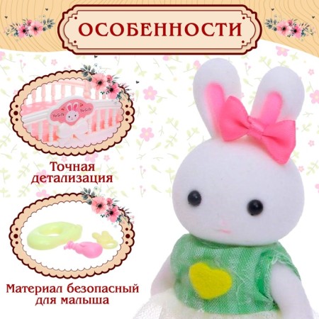 Set of game "Bunny" with a bed, with accessories, mix-2