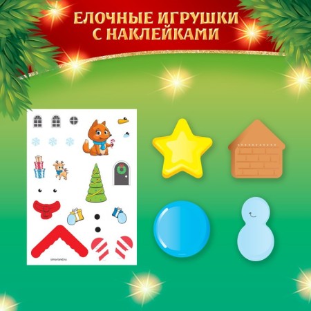 Developing set of "Funny New Year. In search of a holiday "-6