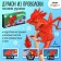 Toy from fur sticks "Fire", red dragon