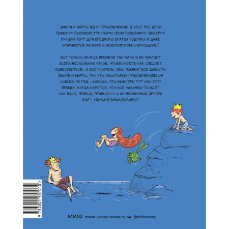 Emil and Margot. What a twist! Didier E., Maller O.-1