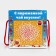 Parcel "Snake" with handles with a game and animation of 1000 grams New Year's gift set No. 352
