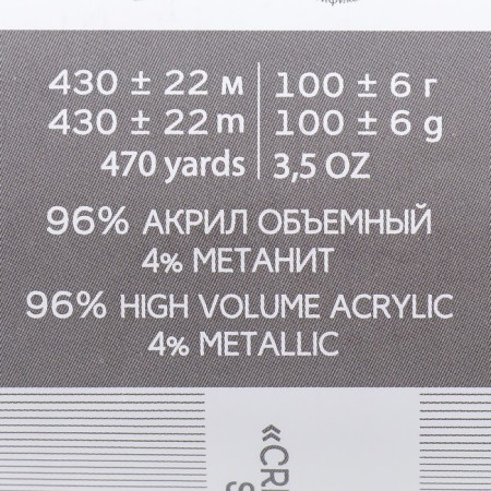 The yarn "shimmering" 96% acrylic high-volume, 4% metabolit 430m/100g (15-t.-3