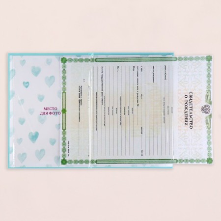 Folder for birth certificate "for a boy" Blue background, A5-3