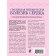 Stable coronary heart disease. Guide for practical doctors. A.V. Topolyansky, E.V. Sayutin. Edited by Virtkina A.P.