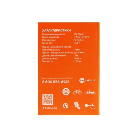 Car compressor Airline X, 30 l/min, 7 atm-5