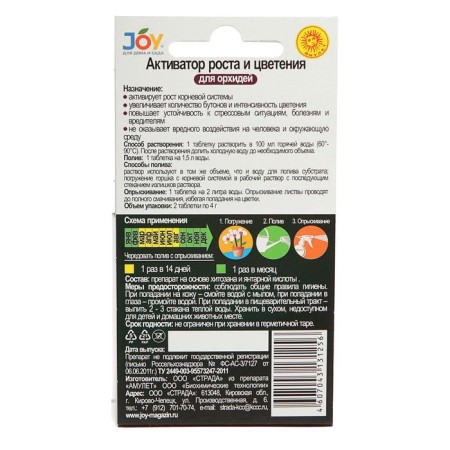 Joy growth and flowering activator, for orchids, hissing tablets, 2 pcs.-3