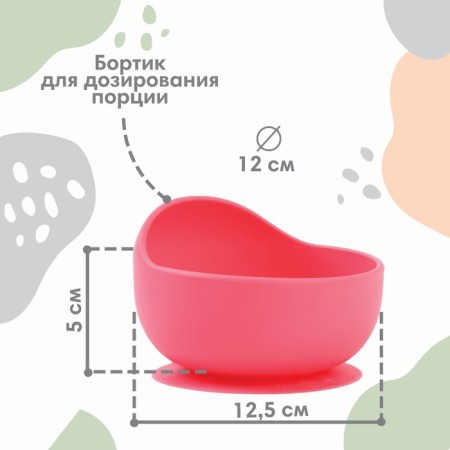 Baby plate, on the suction cup 300 ml., I crush me, 12x8x5, pink-2