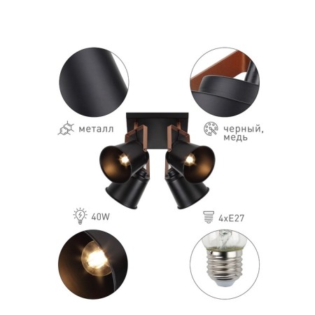 Lamp wall-flowing spot RIVOLI Acuto 7015-704 4he27, 40W, turning-2