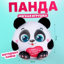 Soft toy 