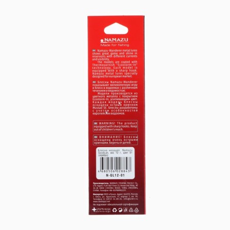 Stainless Namazu Goodlan, 12 g, silver color-2