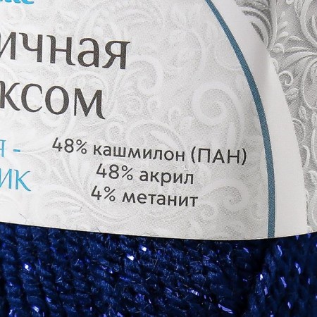 Yarn "Festive" 48% Kashmilon (pan), 48% acrylic, 4% metered 160m/50g (140 azure dark)-3