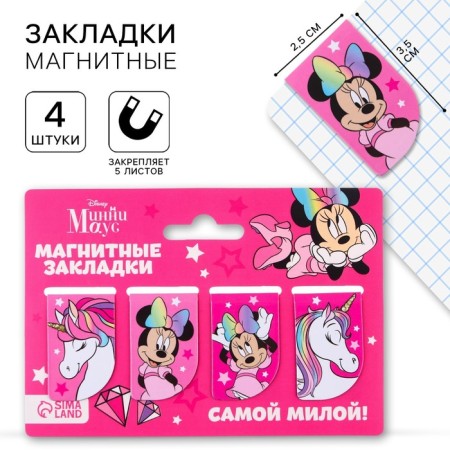 A postcard with magnetic bookmarks "The sweetest!" Unicorn, Minnie Mouse, 4 pcs.