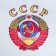 Set for a bathhouse and sauna 5 in 1 (bag, hat, mitten, rug, washcloth), with a print "USSR", white