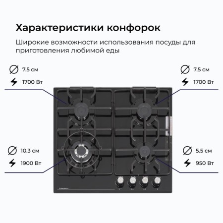 Hon surface Delvento V60H41S001, gas, 4 burners, black-2