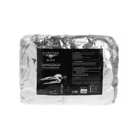 Authorized for the Cartage engine, 140 x 90 cm, foil, black-5