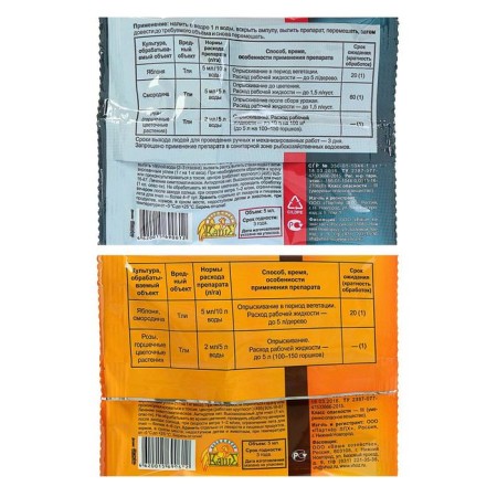 Means "Cortlis" to combat aphids, 5 ml-2