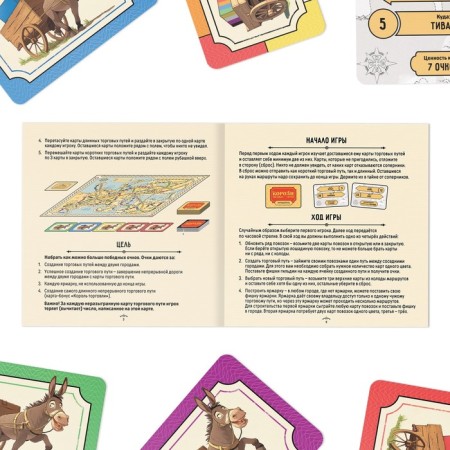 Настольная игра «Короли торговых путей», 157 карт, 8+-3