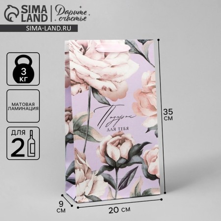 Gift package for two bottles, packaging, “for you”, 35 x 20 x 9 cm