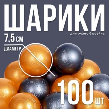 Balls for dry pool 
