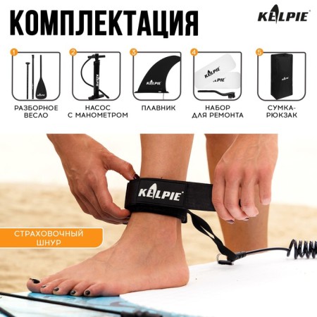 SUP Board Universal Kelpie 9.5 ", 290x80x15 cm-5