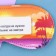 Mask for sleep "Happiness", 19.3 x 9.5 cm, color orange color