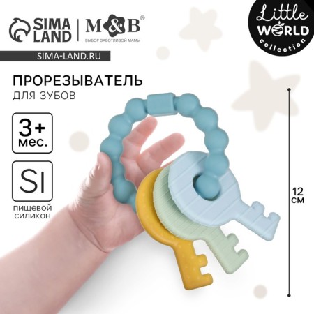 Silicone teether "keys", blue color, mum & baby-2
