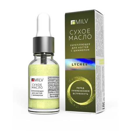 Сухое укрепляющее масло для ногтей Milv Lychee, с шиммером, 15 мл-3