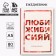 Diary in the soft cover A5, 80 liters. "Love, live, shine"
