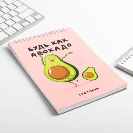 Sketchbook "Be like avocado" A5, 40 l, 100 g/m-1