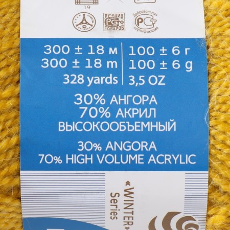 Yarn "magnificent" 30% Angora, 70% acrylic volumetric 300m/100g (447-g.-1