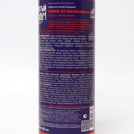 Spray from flies and OS "Clean House", with chamomile extract, 400 ml-3