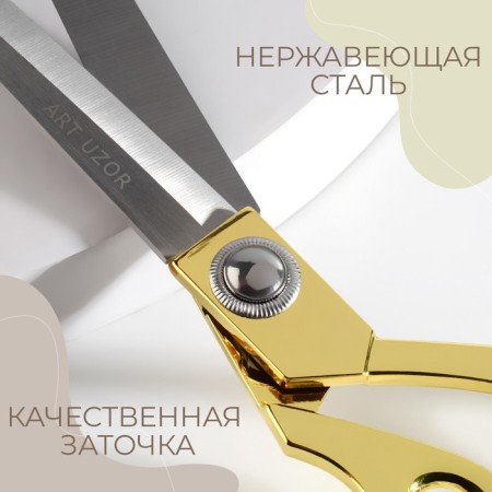 Clothing, mowed blade, 10.5 ", 26.5 cm, gold color.-1