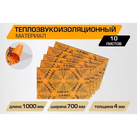 Thermal insulation material Jumbo Acoustics 4.0, 4 x 700 x 1000 mm, 10 pcs, f04010d1-1