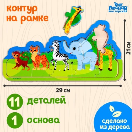 Puzzles on the substrate "Africa"