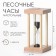Sanding clock "Afrin", 1 minute, 8.5 x 4 cm