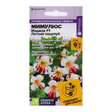 Flower seeds Mimulus Magik "Summer Kiss", 10 pcs