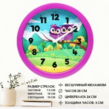 Walls wall, D-28 cm, children's, 