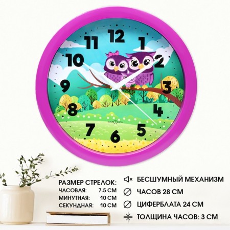Walls wall, D-28 cm, children's, "owls", silent