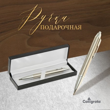 Gift handle, ball, automatic "modern", in the leatherette case